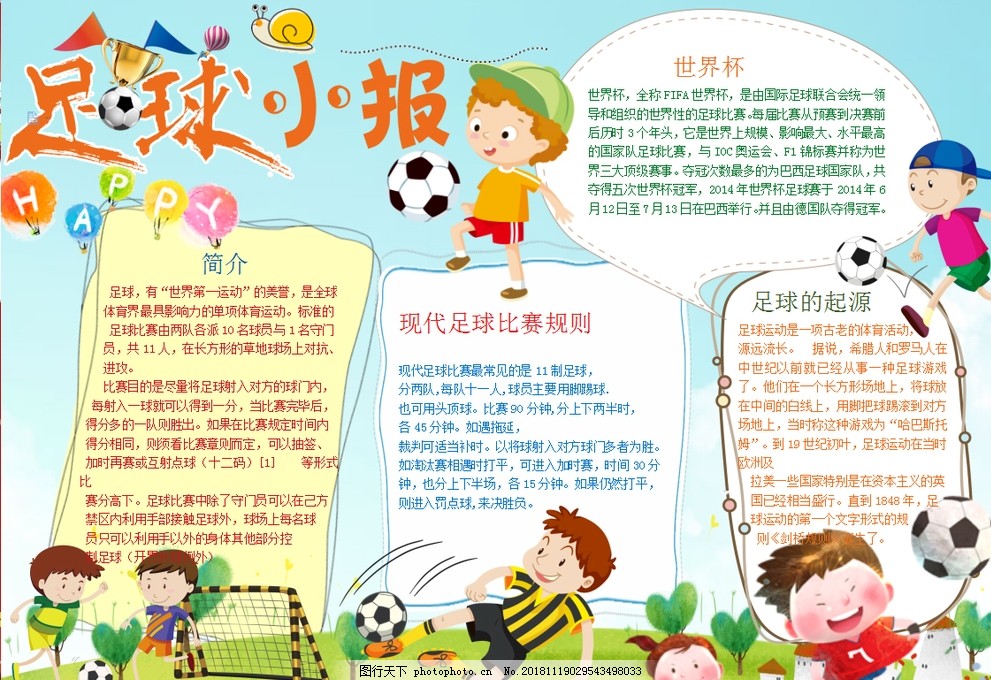 火箭官推晒球员登机照：杰伦-格林蓝衣蓝靴子惹眼